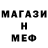 МЕТАДОН кристалл Ever Suarez
