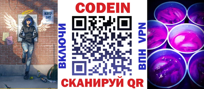 что такое   Лодейное Поле  shop как зайти  Кодеиновый сироп Lean Purple Drank 