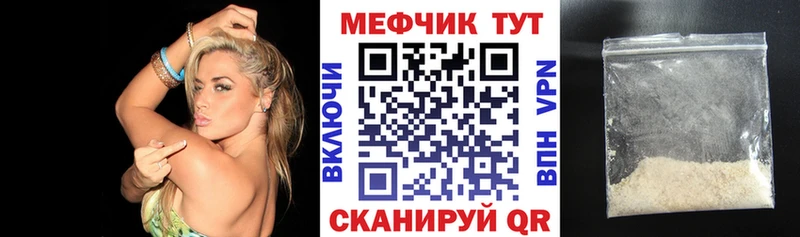 Мефедрон мяу мяу  Лодейное Поле 